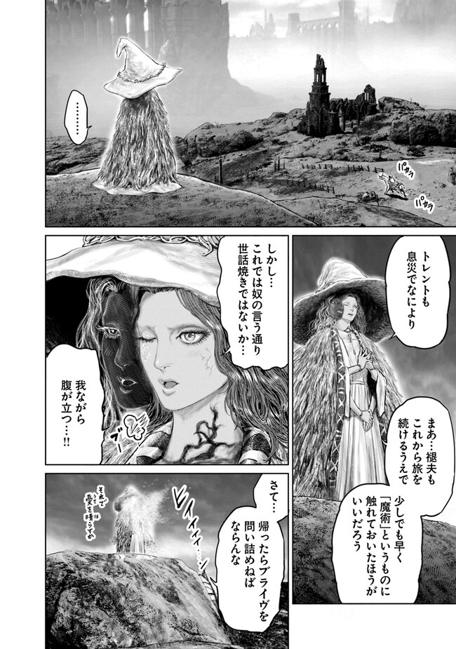 Elden Ring: Ougonju e no Michi Chap 18 - Next Chap 19