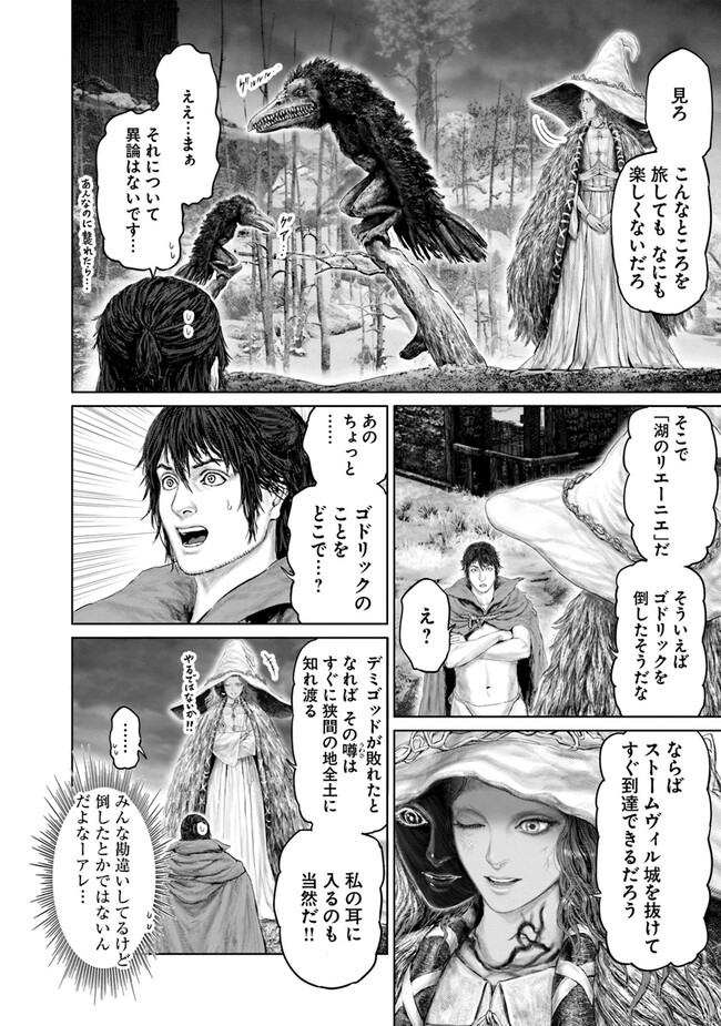 Elden Ring: Ougonju e no Michi Chap 18 - Next Chap 19