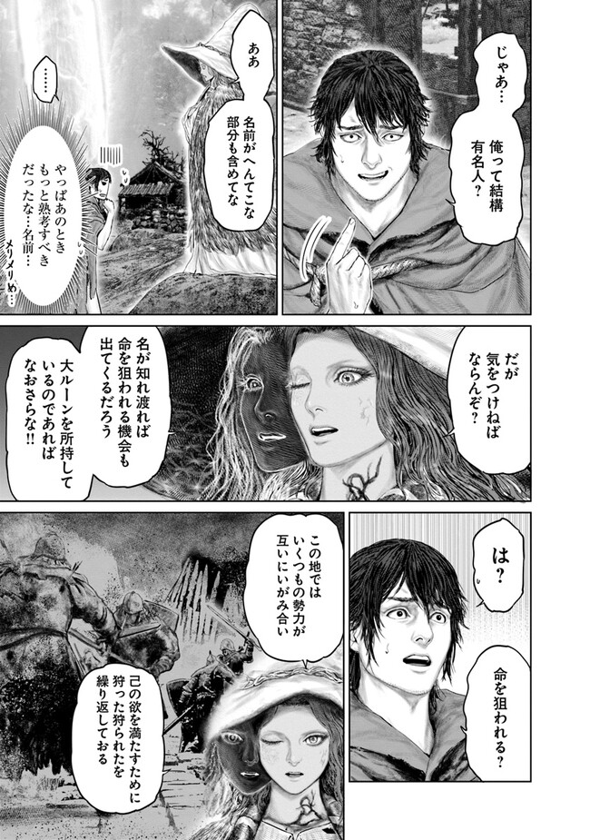 Elden Ring: Ougonju e no Michi Chap 18 - Next Chap 19