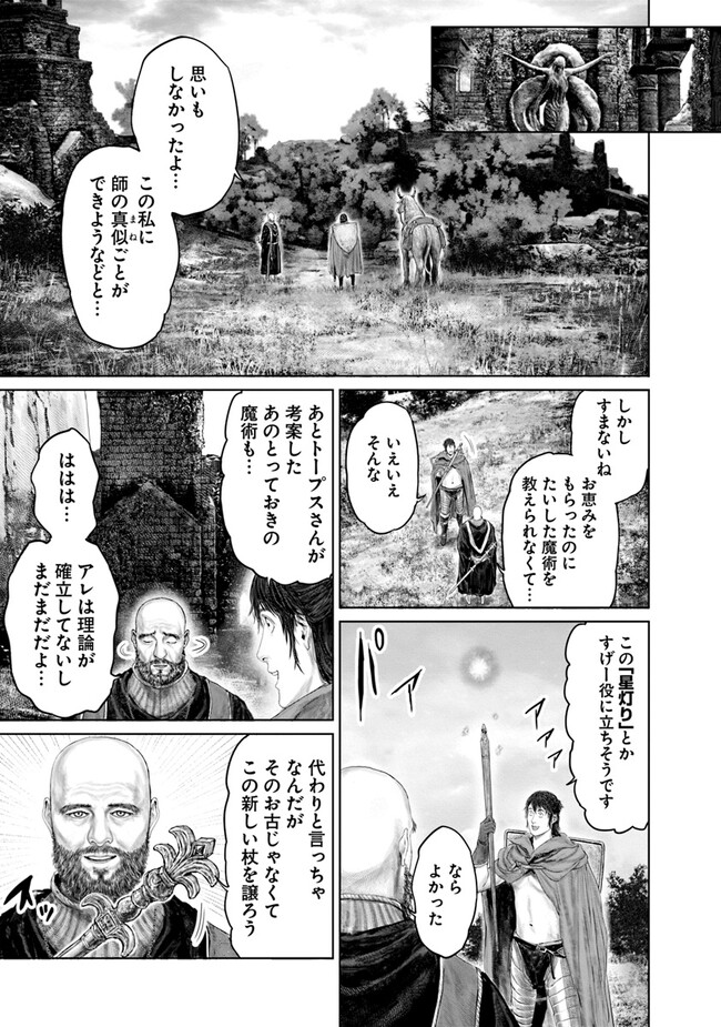 Elden Ring: Ougonju e no Michi Chap 19 - Next Chap 20