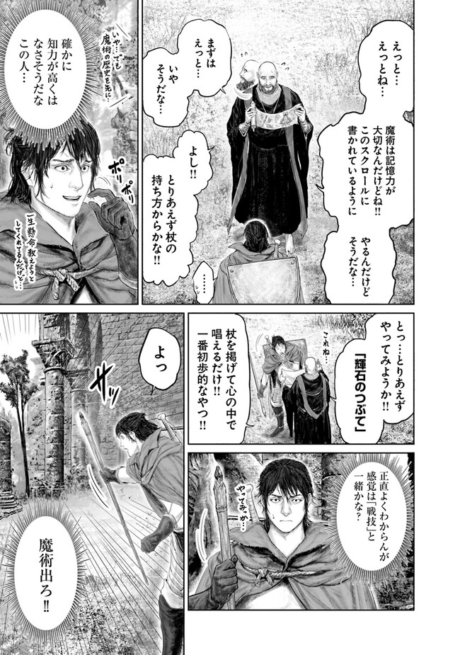 Elden Ring: Ougonju e no Michi Chap 19 - Next Chap 20