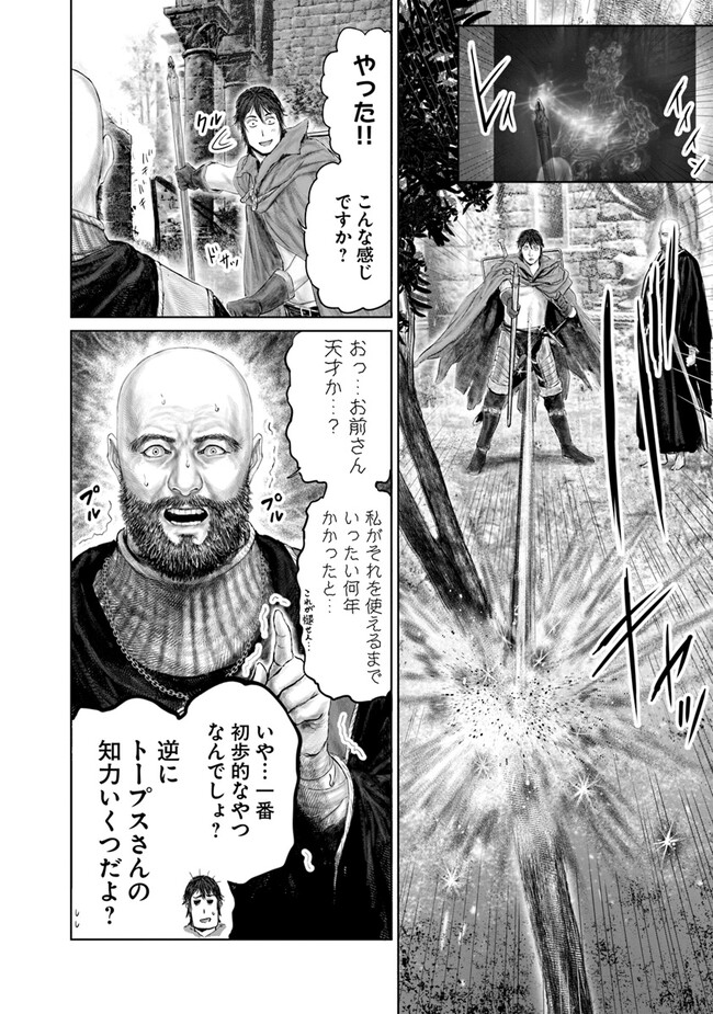 Elden Ring: Ougonju e no Michi Chap 19 - Next Chap 20