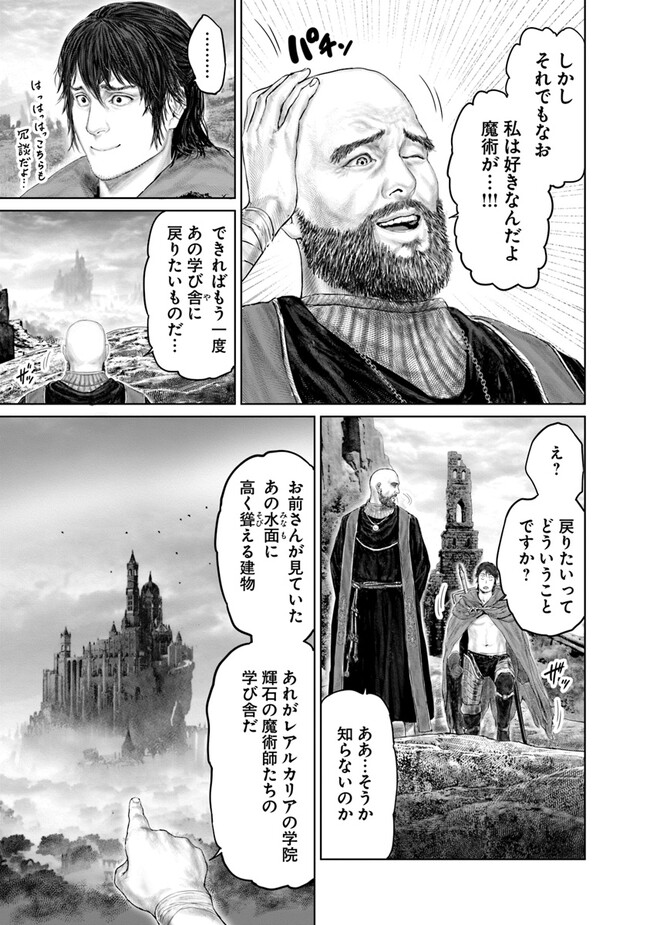 Elden Ring: Ougonju e no Michi Chap 19 - Next Chap 20
