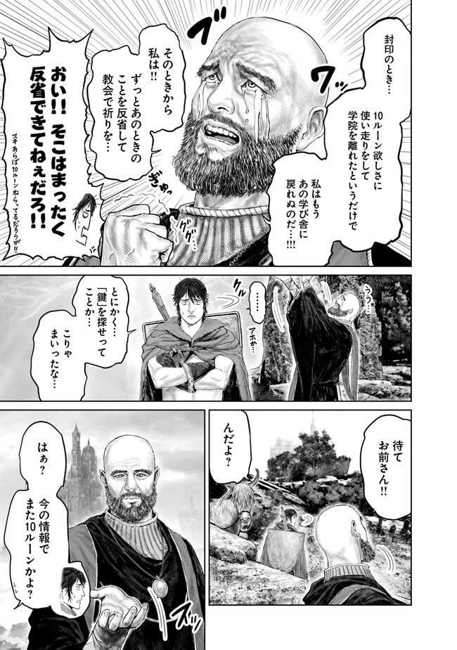 Elden Ring: Ougonju e no Michi Chap 19 - Next Chap 20