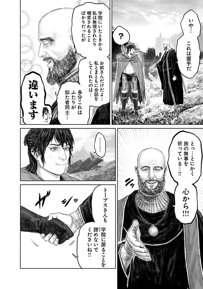 Elden Ring: Ougonju e no Michi Chap 19 - Next Chap 20