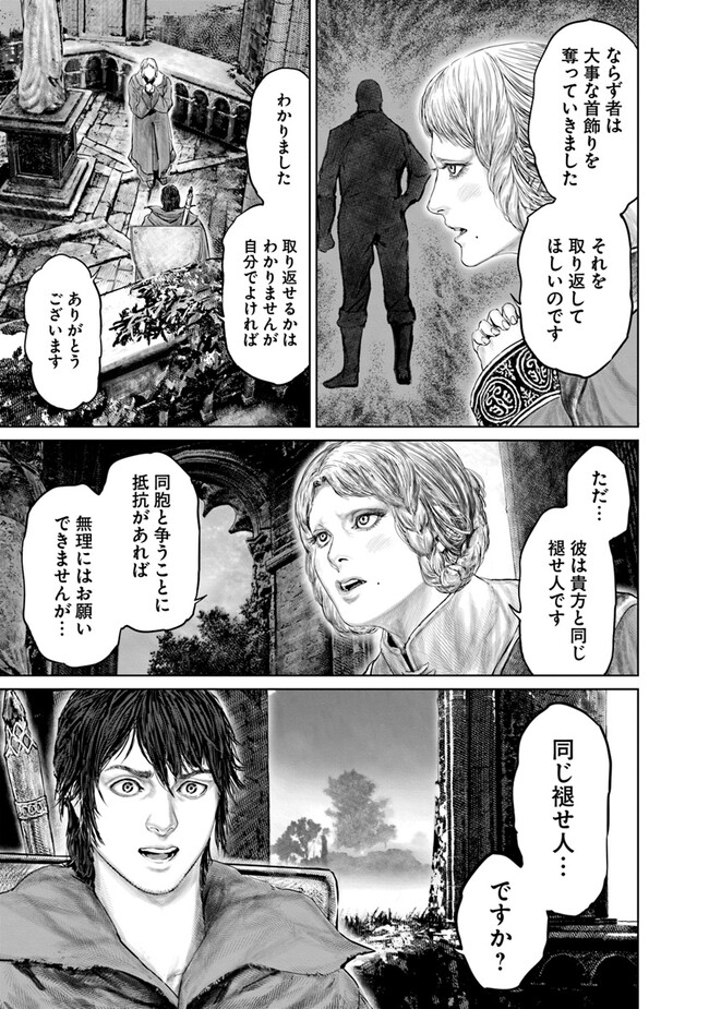 Elden Ring: Ougonju e no Michi Chap 19 - Next Chap 20