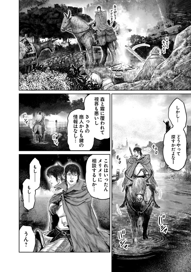 Elden Ring: Ougonju e no Michi Chap 19 - Next Chap 20