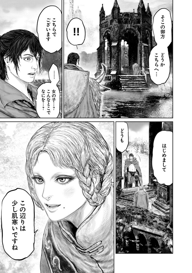 Elden Ring: Ougonju e no Michi Chap 19 - Next Chap 20