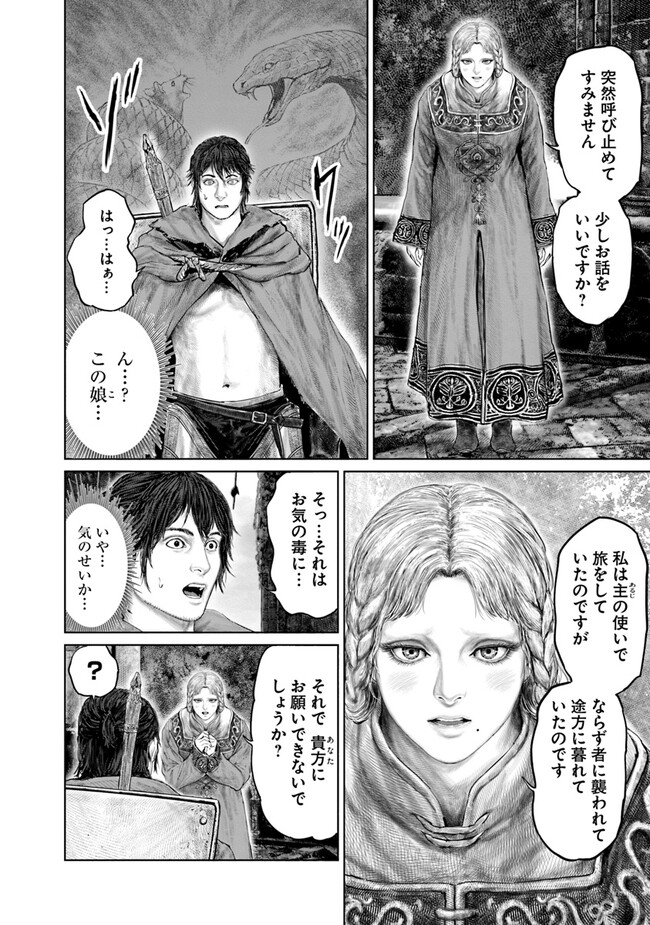 Elden Ring: Ougonju e no Michi Chap 19 - Next Chap 20