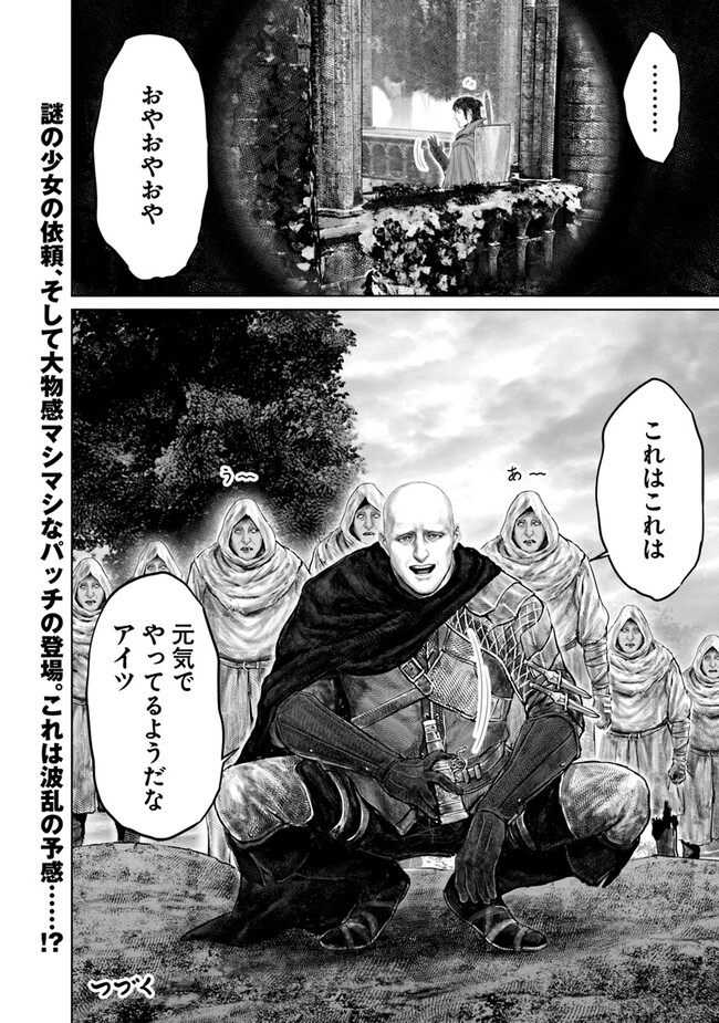 Elden Ring: Ougonju e no Michi Chap 19 - Next Chap 20