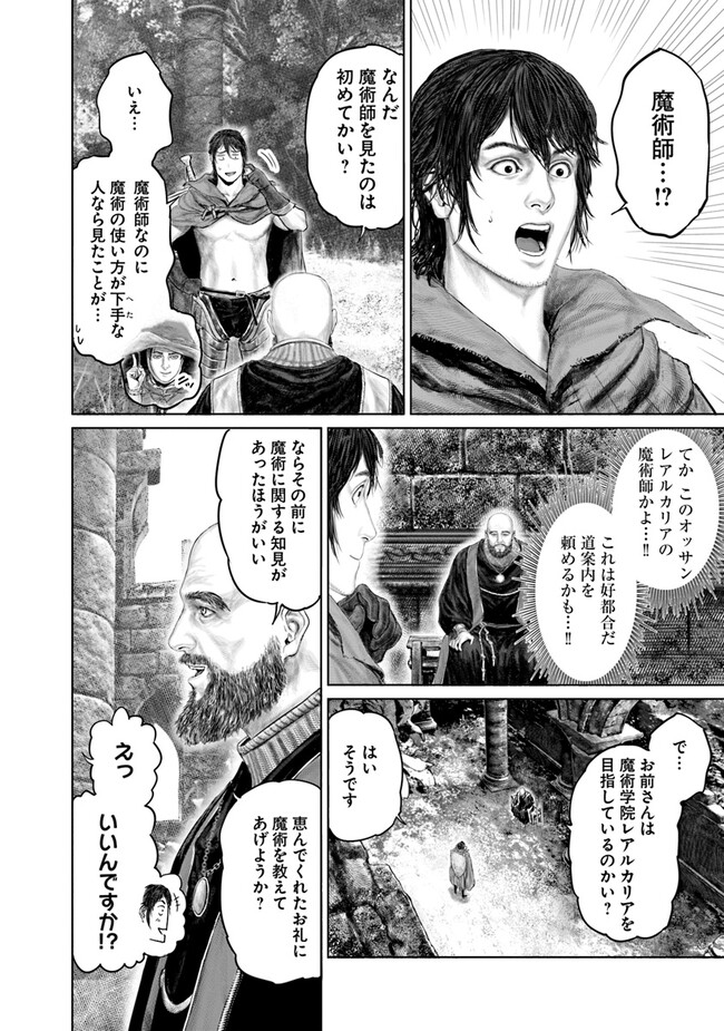 Elden Ring: Ougonju e no Michi Chap 19 - Next Chap 20