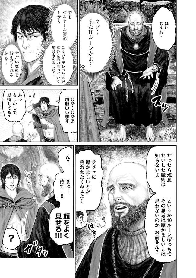 Elden Ring: Ougonju e no Michi Chap 19 - Next Chap 20
