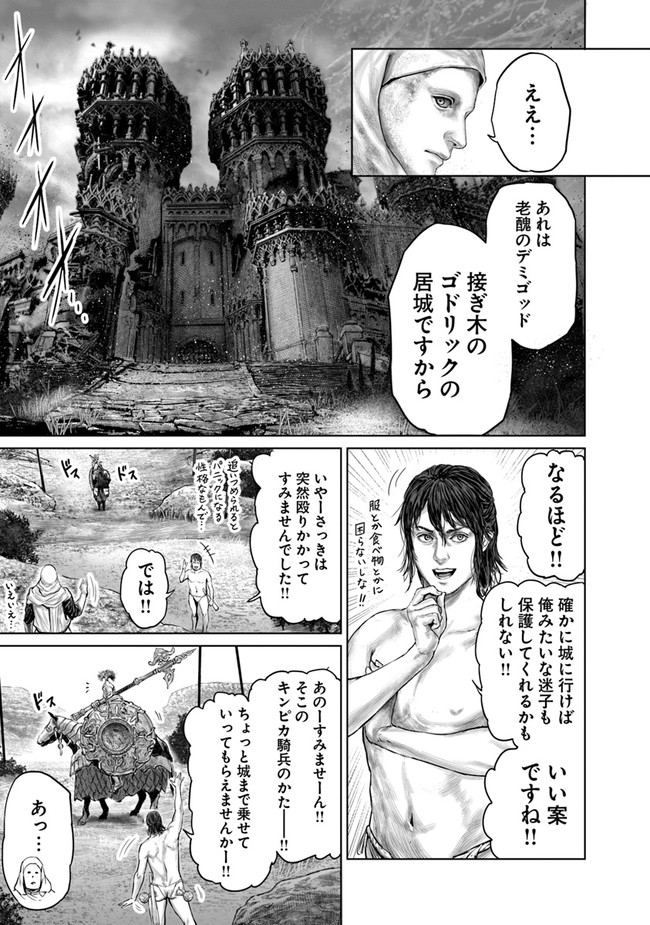 Elden Ring: Ougonju e no Michi Chap 1 - Next Chap 2