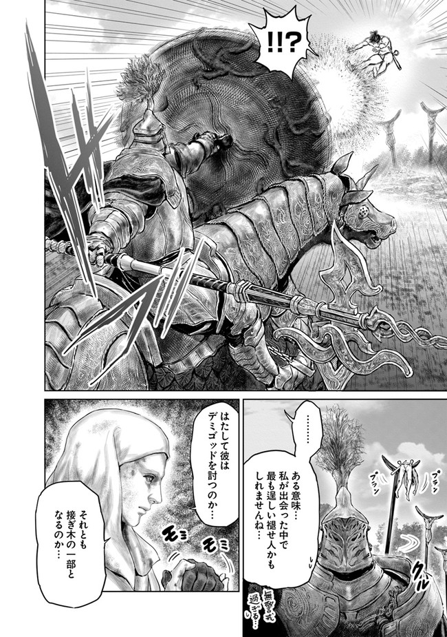 Elden Ring: Ougonju e no Michi Chap 1 - Next Chap 2