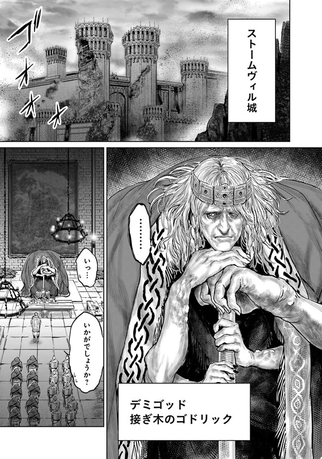 Elden Ring: Ougonju e no Michi Chap 1 - Next Chap 2