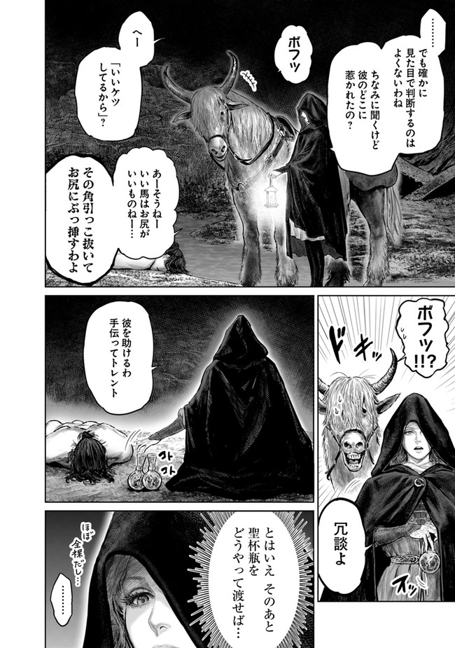 Elden Ring: Ougonju e no Michi Chap 1 - Next Chap 2