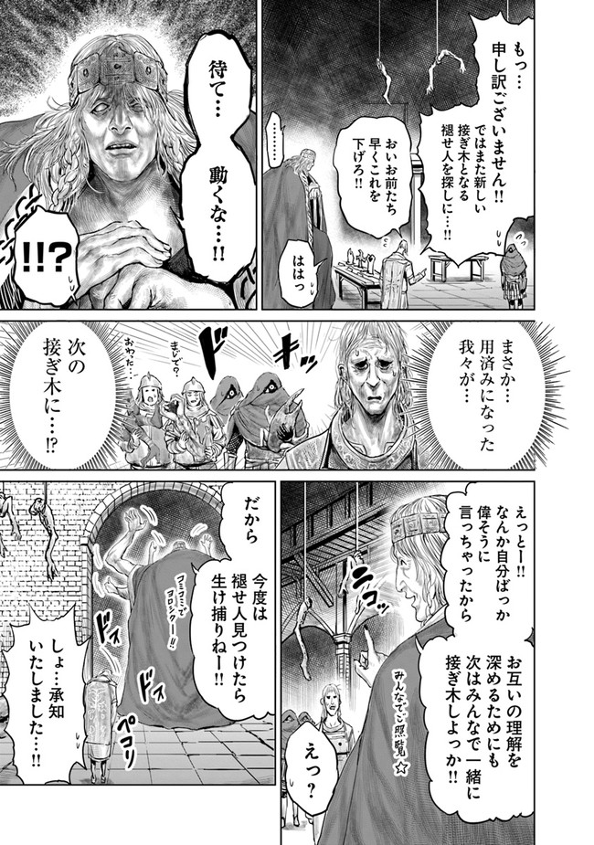Elden Ring: Ougonju e no Michi Chap 1 - Next Chap 2