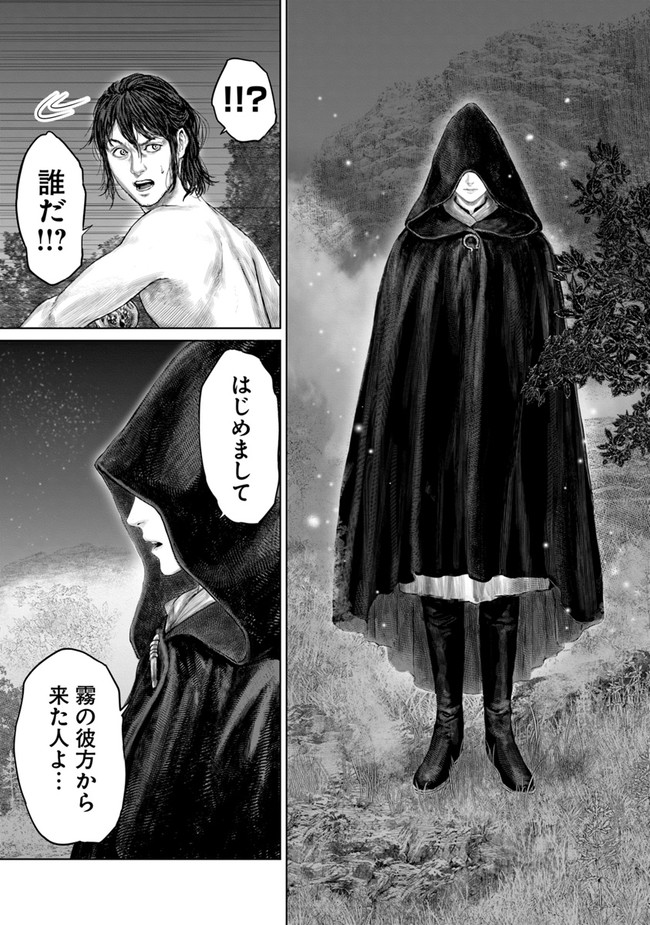 Elden Ring: Ougonju e no Michi Chap 1 - Next Chap 2