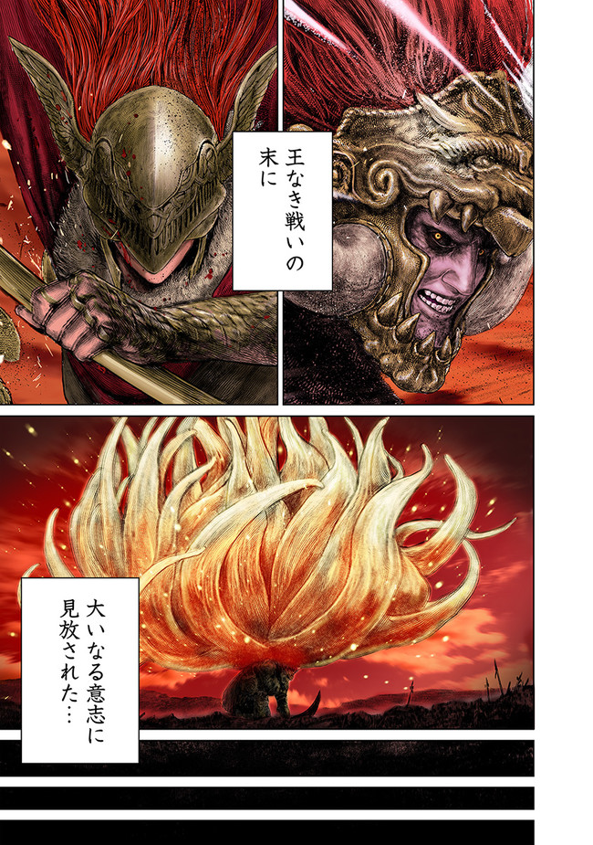 Elden Ring: Ougonju e no Michi Chap 1 - Next Chap 2