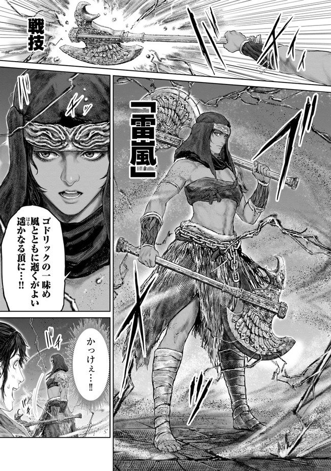 Elden Ring: Ougonju e no Michi Chap 10 - Next Chap 11