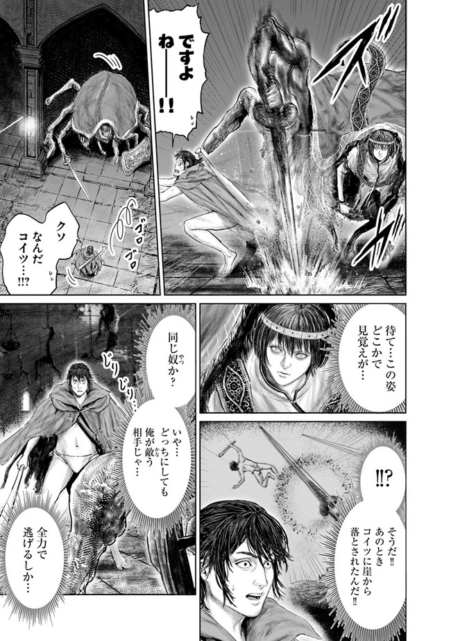 Elden Ring: Ougonju e no Michi Chap 10 - Next Chap 11