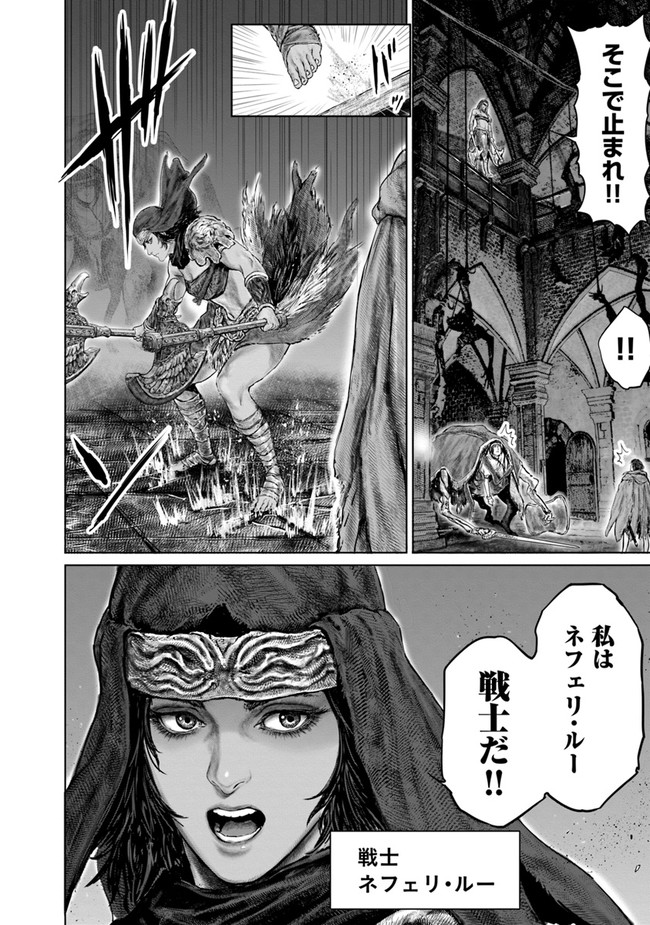 Elden Ring: Ougonju e no Michi Chap 10 - Next Chap 11