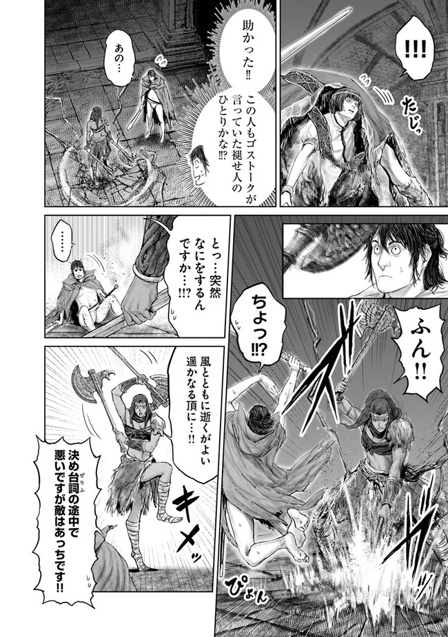 Elden Ring: Ougonju e no Michi Chap 10 - Next Chap 11