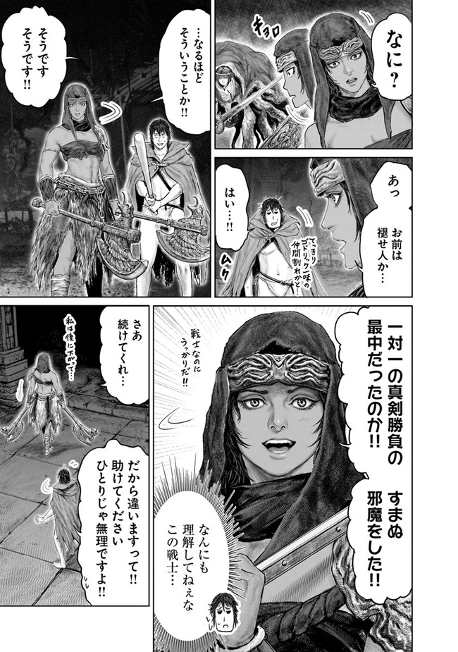 Elden Ring: Ougonju e no Michi Chap 10 - Next Chap 11