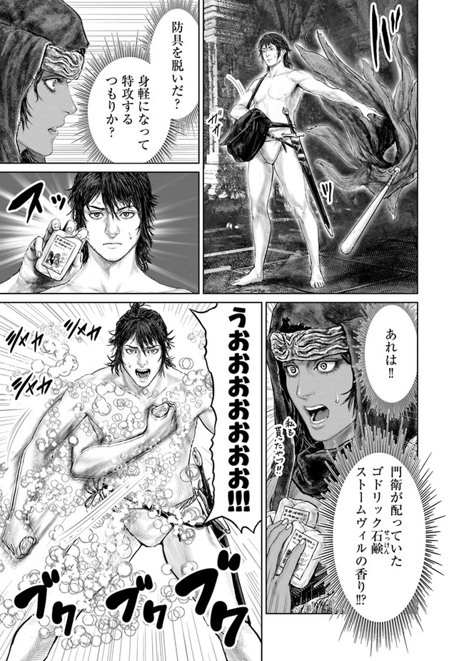 Elden Ring: Ougonju e no Michi Chap 10 - Next Chap 11