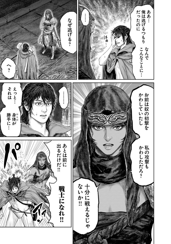Elden Ring: Ougonju e no Michi Chap 10 - Next Chap 11