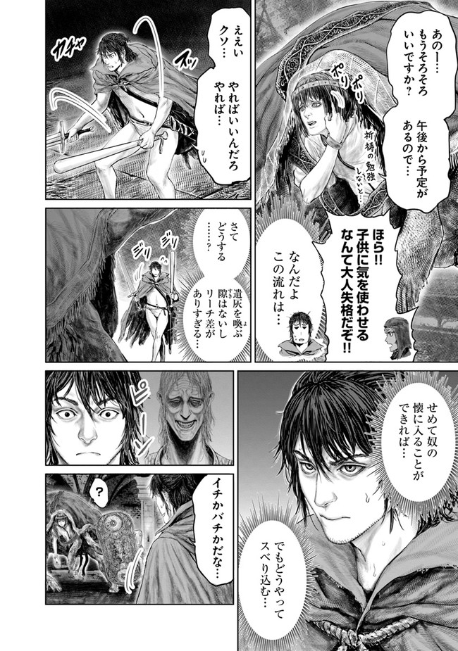 Elden Ring: Ougonju e no Michi Chap 10 - Next Chap 11