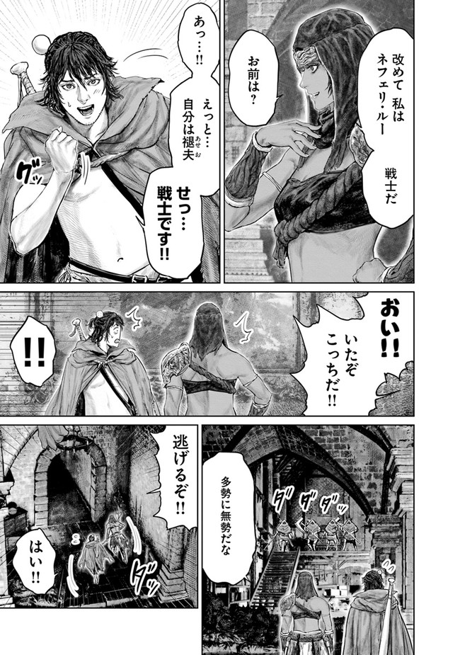 Elden Ring: Ougonju e no Michi Chap 10 - Next Chap 11