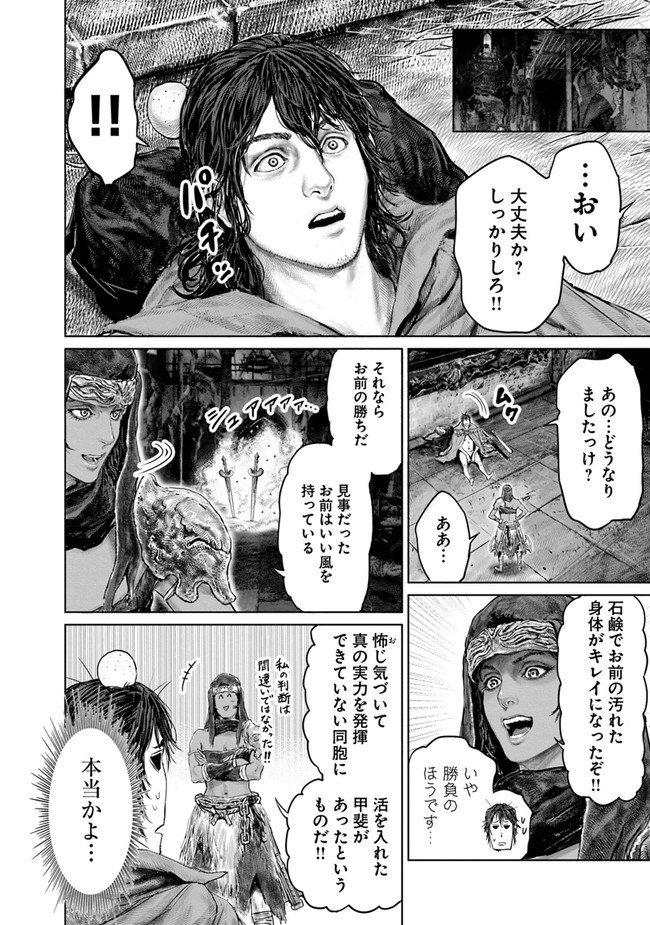 Elden Ring: Ougonju e no Michi Chap 10 - Next Chap 11