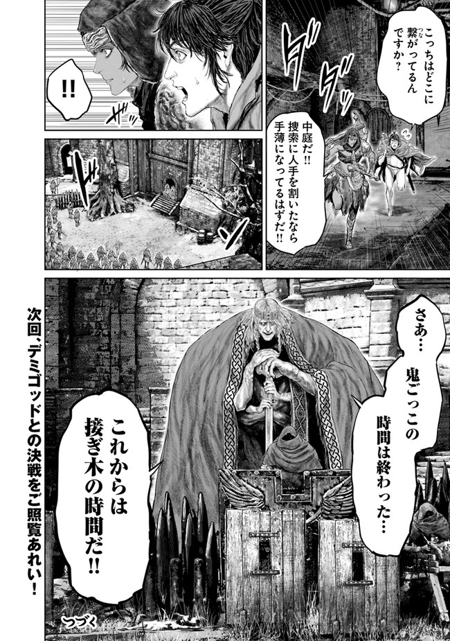 Elden Ring: Ougonju e no Michi Chap 10 - Next Chap 11