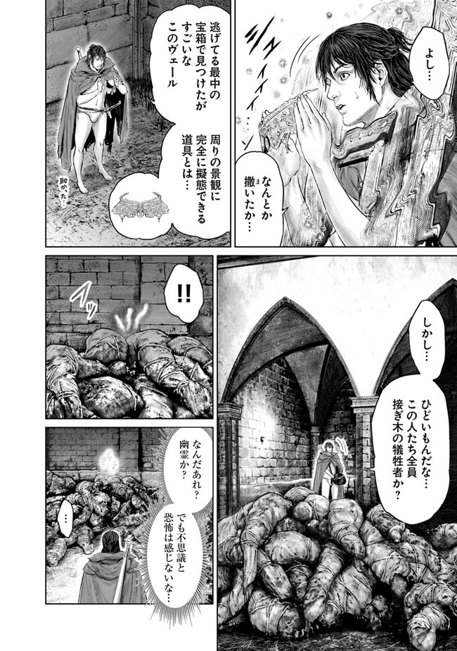 Elden Ring: Ougonju e no Michi Chap 10 - Next Chap 11