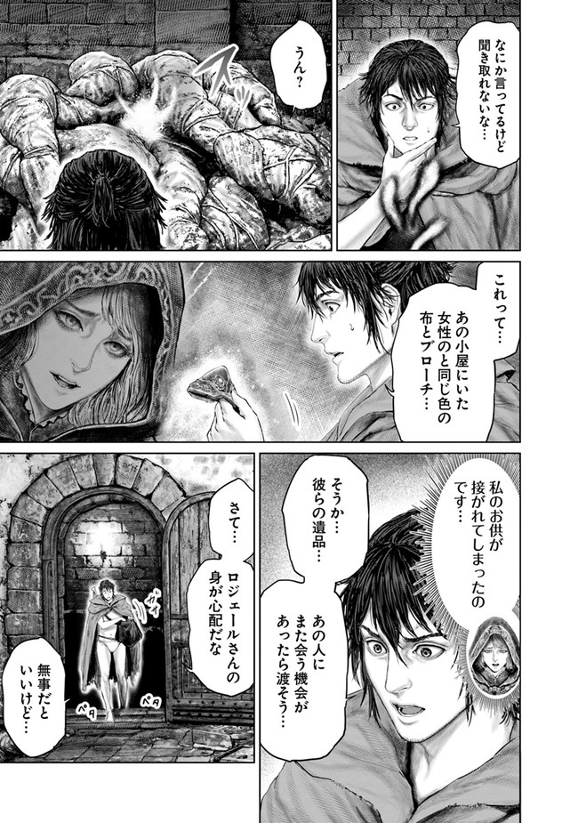 Elden Ring: Ougonju e no Michi Chap 10 - Next Chap 11