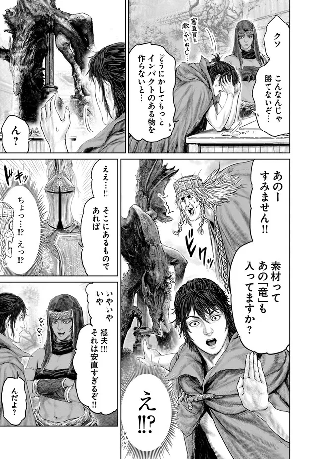 Elden Ring: Ougonju e no Michi Chap 11 - Next Chap 12