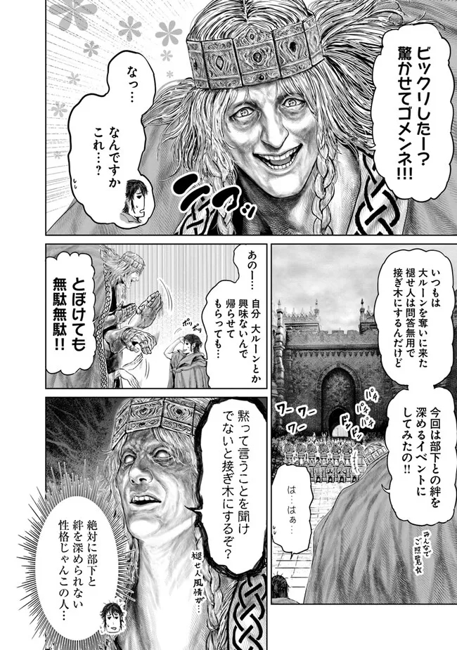 Elden Ring: Ougonju e no Michi Chap 11 - Next Chap 12