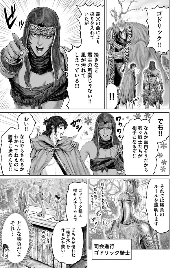 Elden Ring: Ougonju e no Michi Chap 11 - Next Chap 12