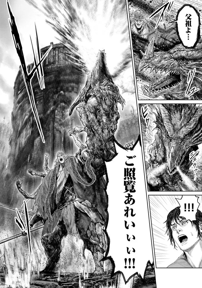 Elden Ring: Ougonju e no Michi Chap 12 - Next Chap 13
