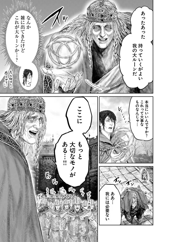 Elden Ring: Ougonju e no Michi Chap 12 - Next Chap 13