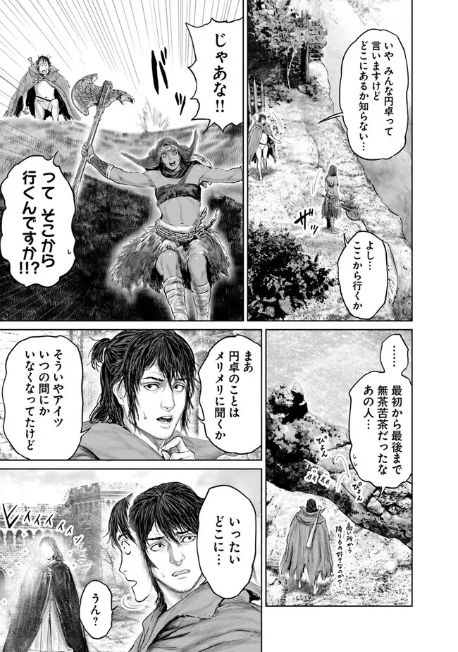 Elden Ring: Ougonju e no Michi Chap 12 - Next Chap 13