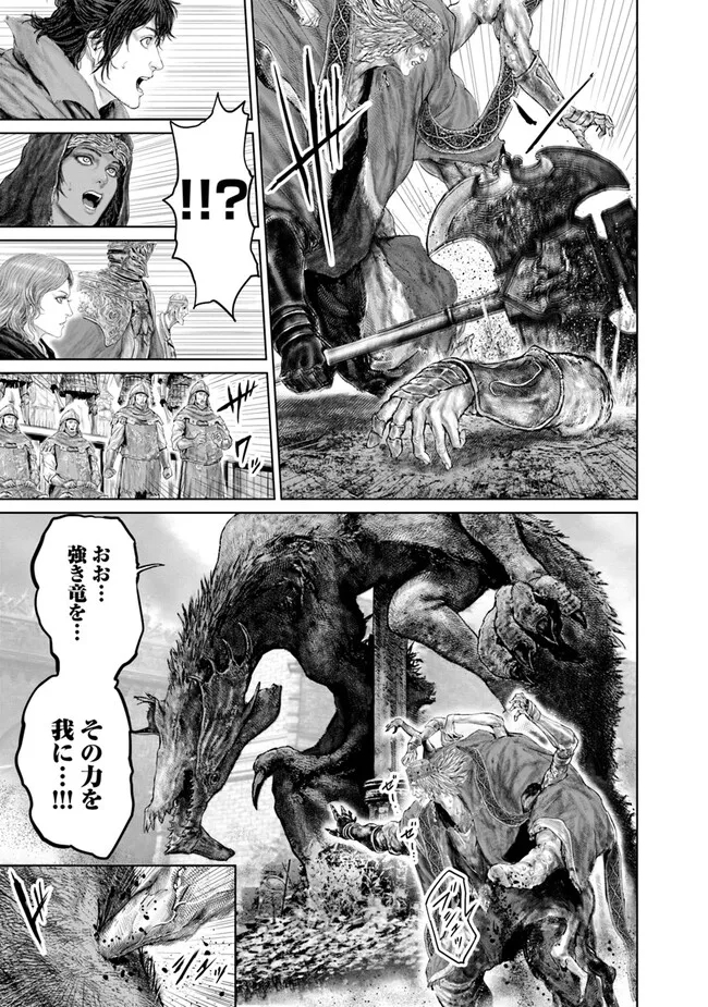 Elden Ring: Ougonju e no Michi Chap 12 - Next Chap 13