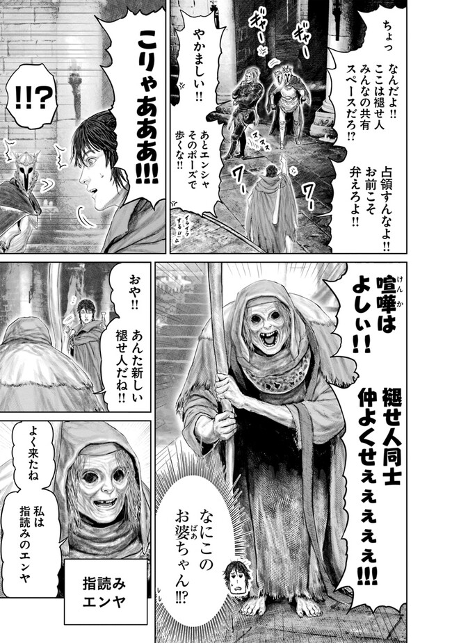 Elden Ring: Ougonju e no Michi Chap 13 - Next Chap 14