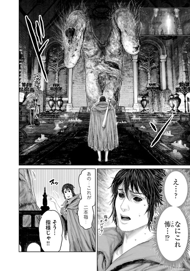 Elden Ring: Ougonju e no Michi Chap 13 - Next Chap 14