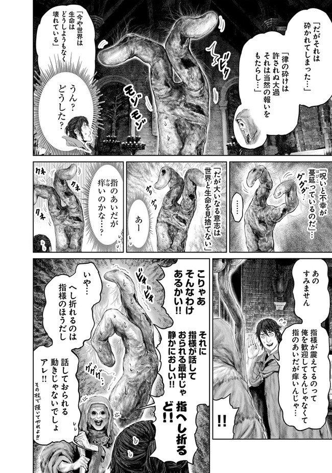 Elden Ring: Ougonju e no Michi Chap 13 - Next Chap 14