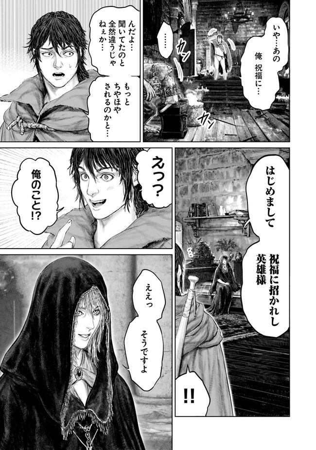 Elden Ring: Ougonju e no Michi Chap 13 - Next Chap 14
