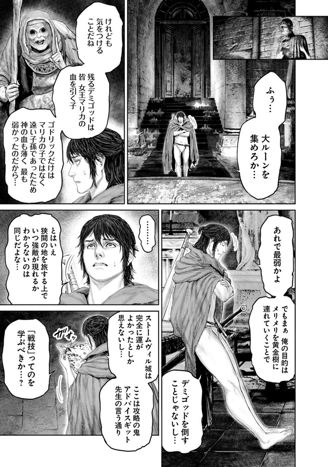 Elden Ring: Ougonju e no Michi Chap 13 - Next Chap 14