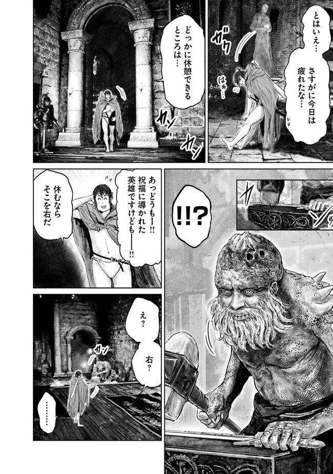 Elden Ring: Ougonju e no Michi Chap 13 - Next Chap 14