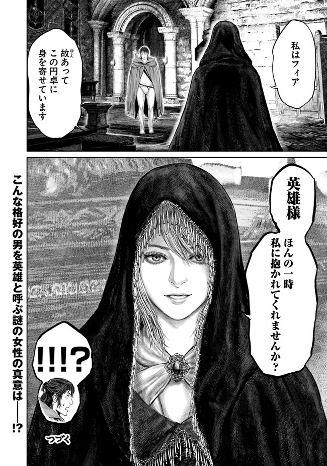 Elden Ring: Ougonju e no Michi Chap 13 - Next Chap 14